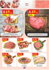 Page 8 in Hello Summer Deals at Danube Saudi Arabia