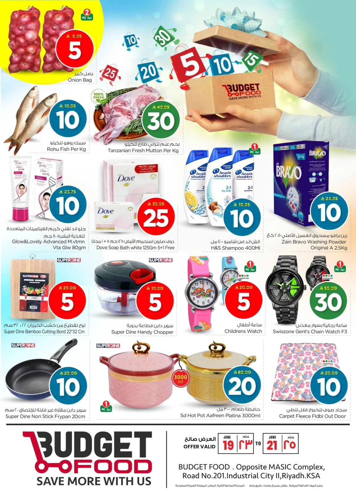 Page 2 in Exciting Figures at Budget Food Saudi Arabia