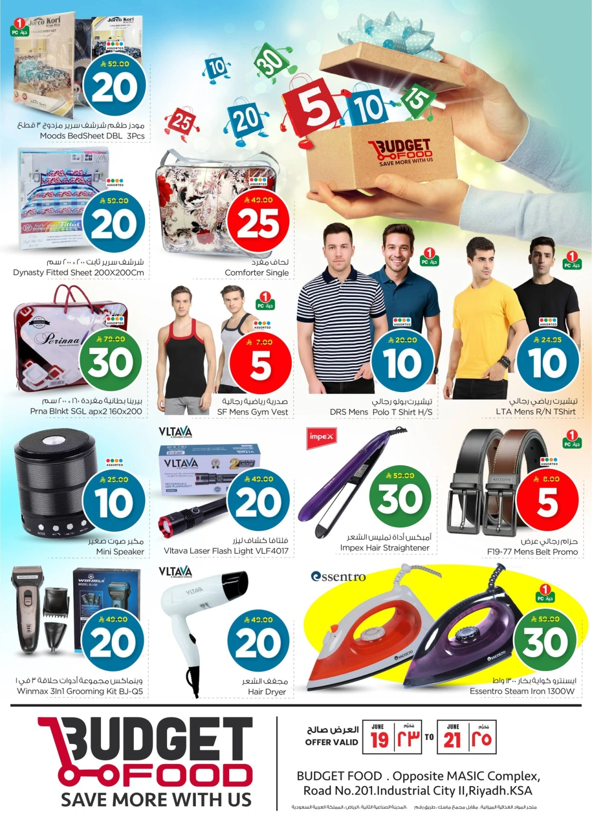 Page 1 in Exciting Figures at Budget Food Saudi Arabia