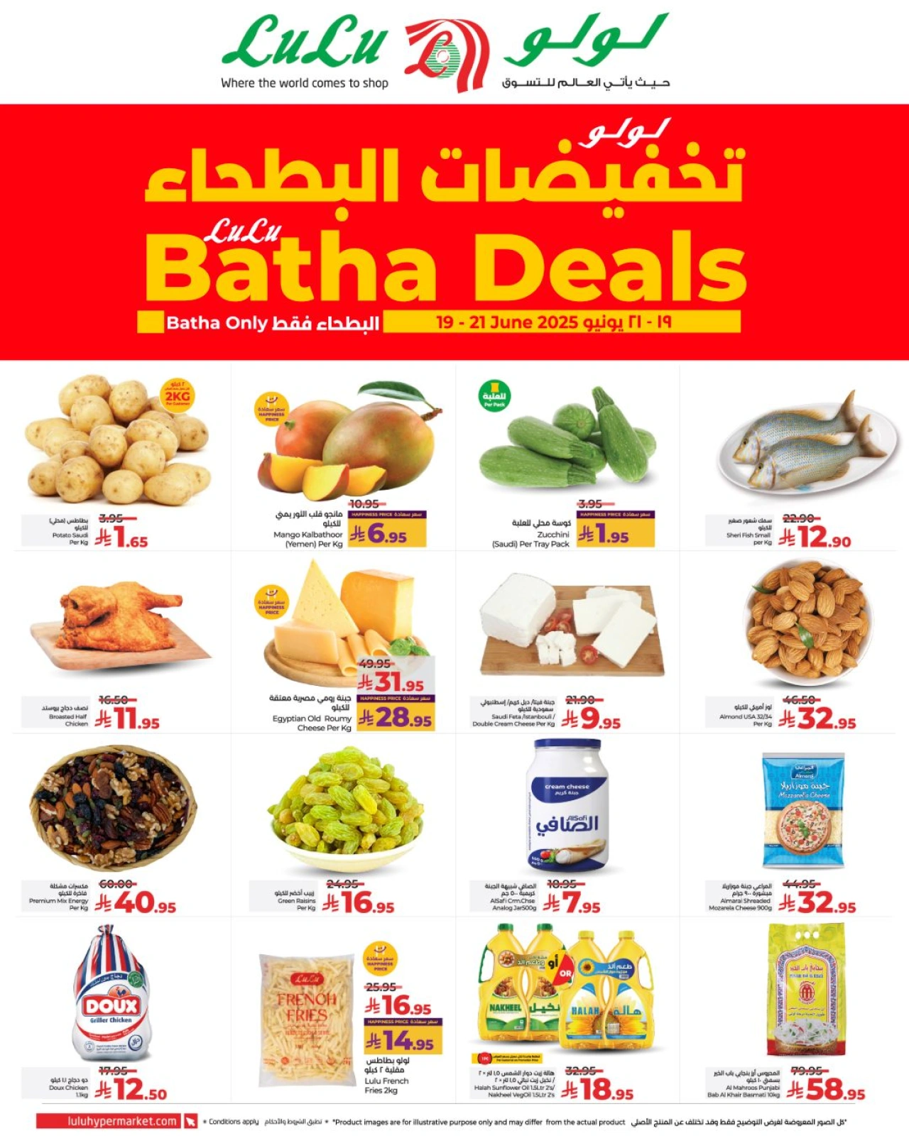 Page 1 in Batha Deals at lulu Saudi Arabia