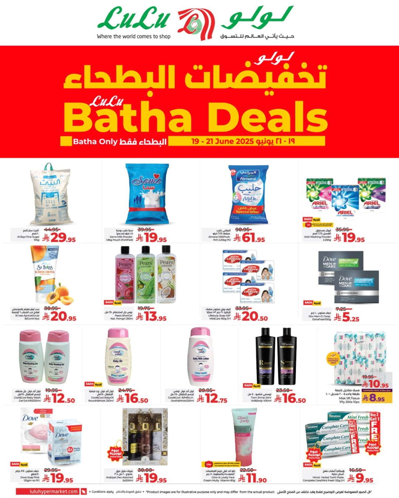 Page 2 in Batha Deals at lulu Saudi Arabia