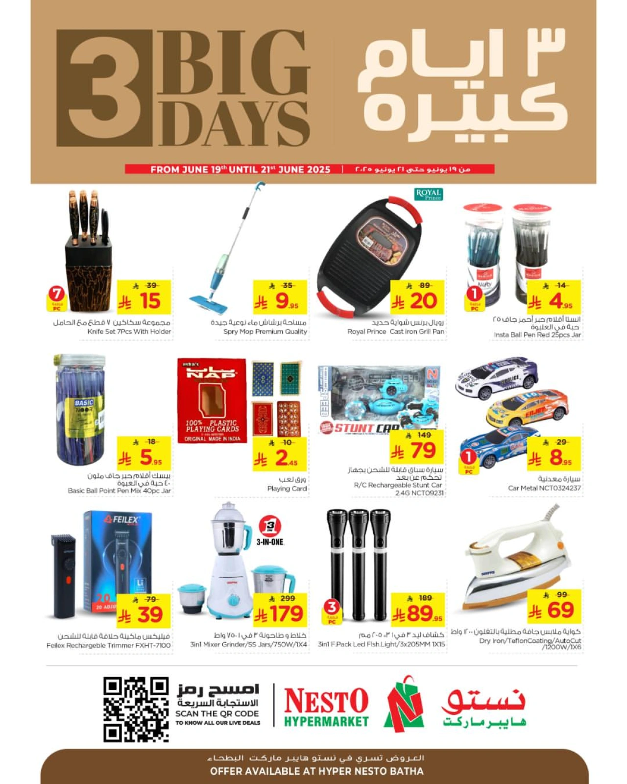 Page 2 in Big 3 Days Offers at Nesto Saudi Arabia