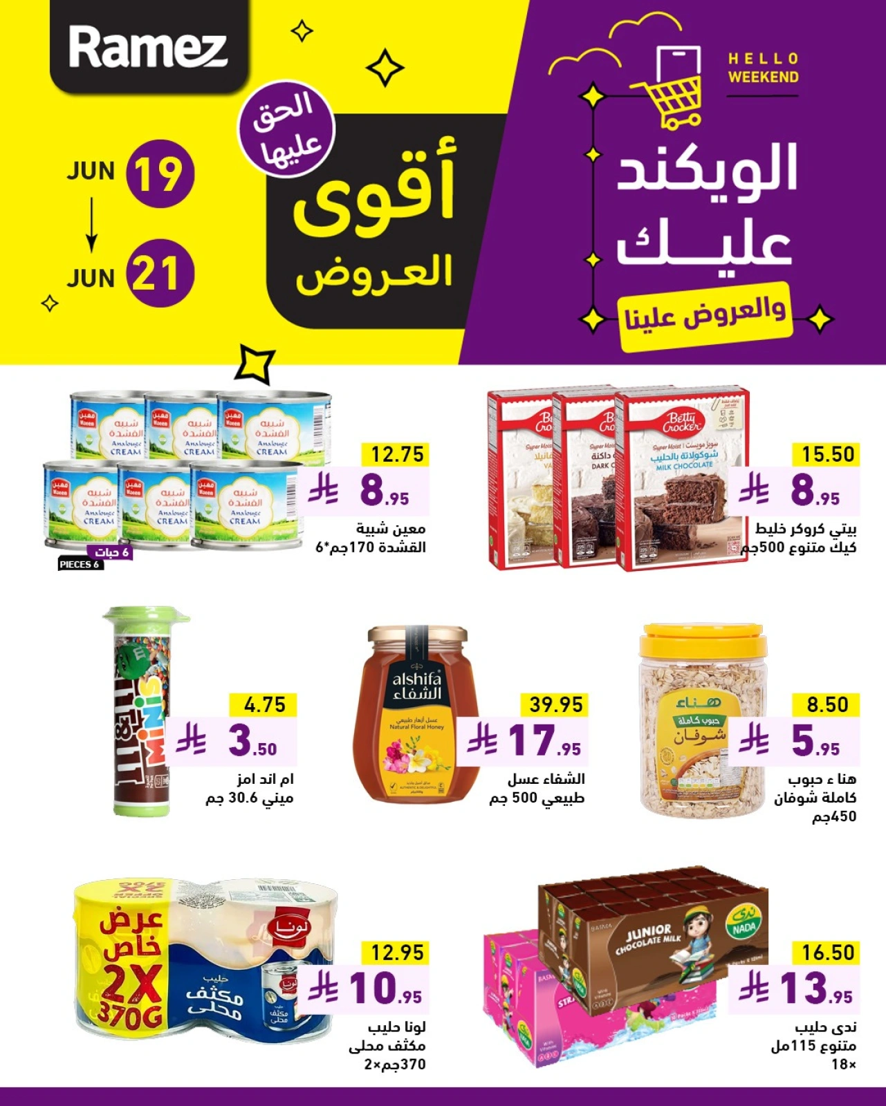Page 4 in Weekend offers at Ramez Markets Saudi Arabia