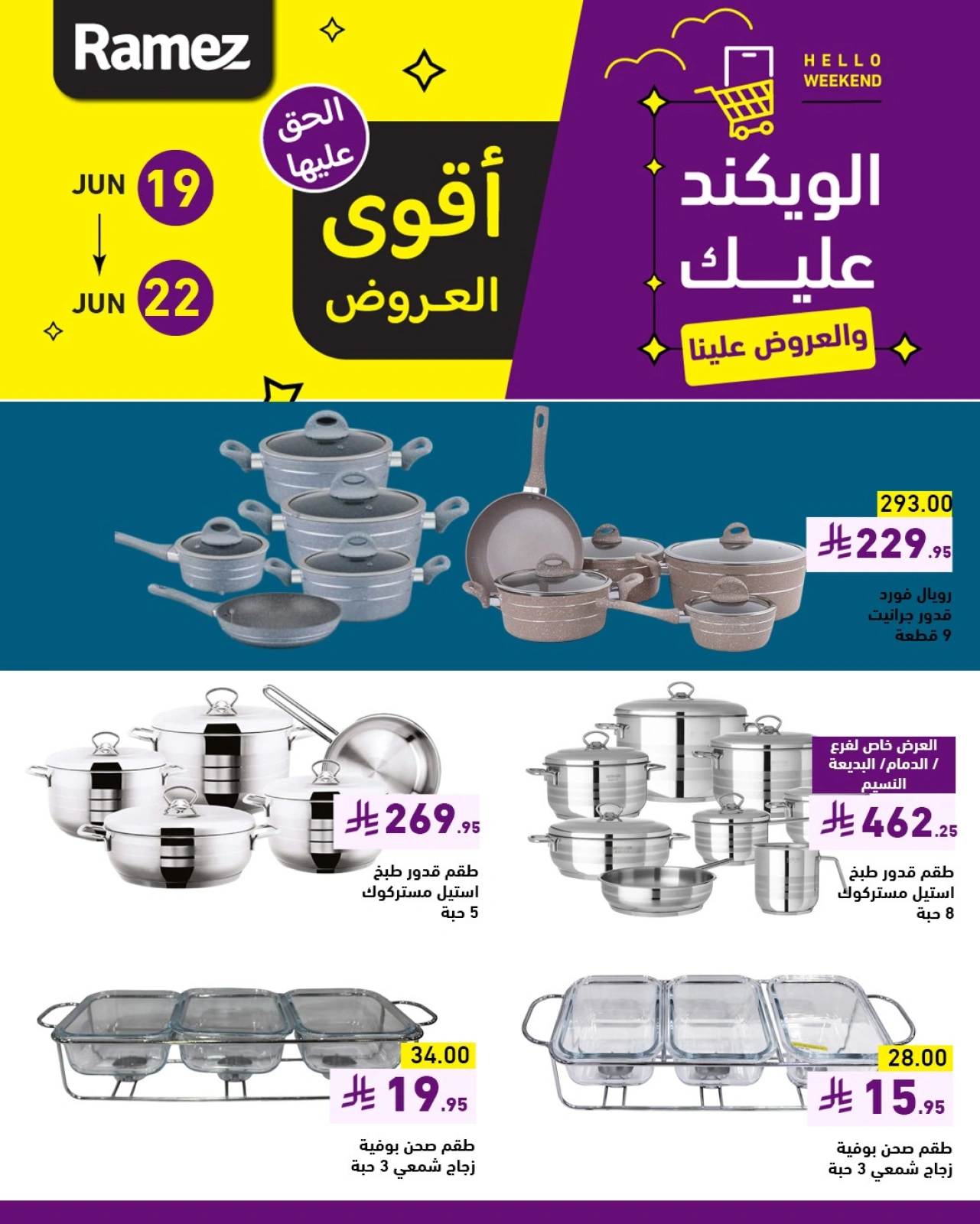 Page 9 in Weekend offers at Ramez Markets Saudi Arabia