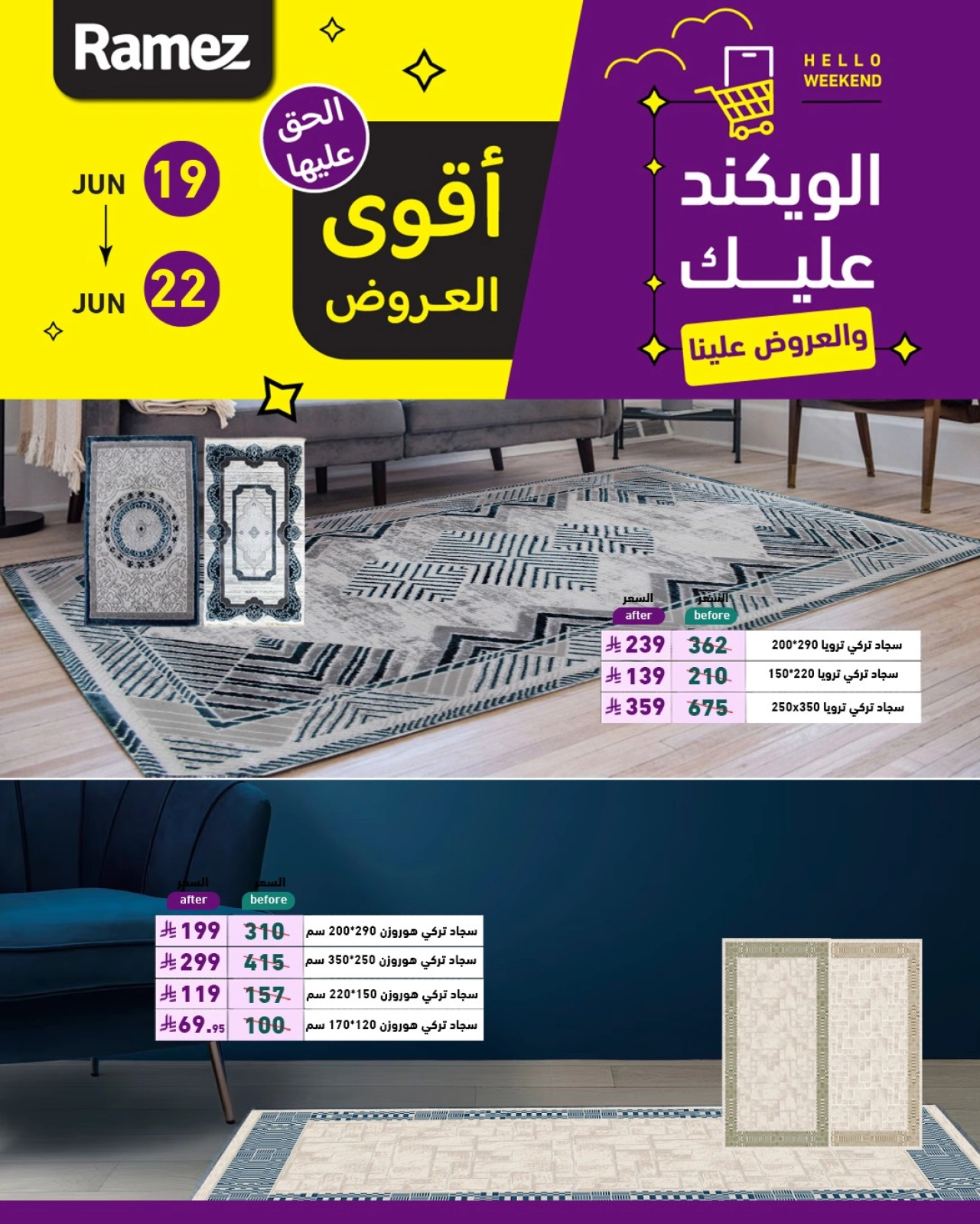 Page 11 in Weekend offers at Ramez Markets Saudi Arabia