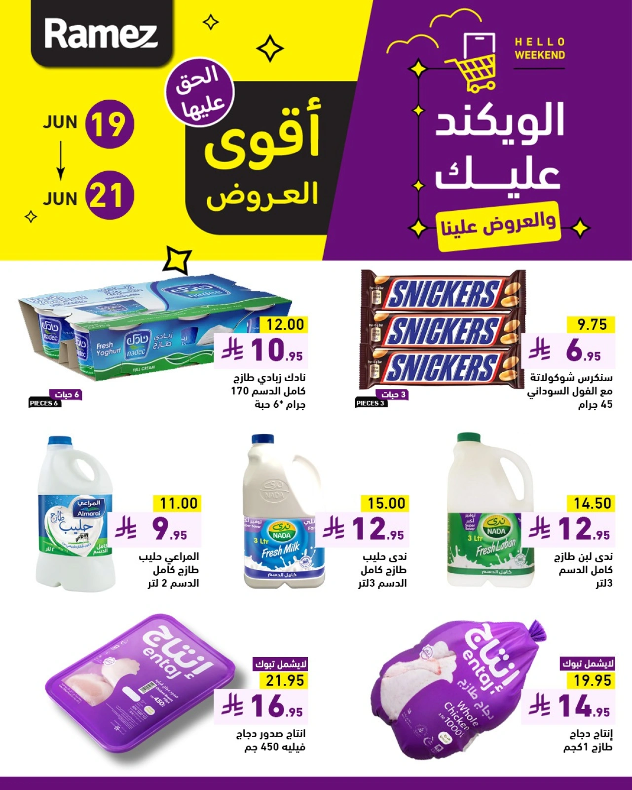 Page 2 in Weekend offers at Ramez Markets Saudi Arabia