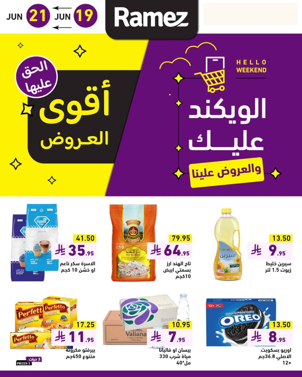 Page 1 in Weekend offers at Ramez Markets Saudi Arabia