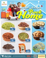 صفحة 5 |عروض العودة إلى المنزل لدي مارك اند سيف السعودية