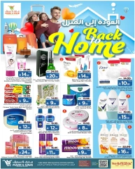 صفحة 6 |عروض العودة إلى المنزل لدي مارك اند سيف السعودية