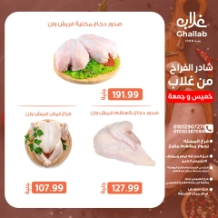 Page 7 in Weekend Deals at Ghallab Markets Egypt