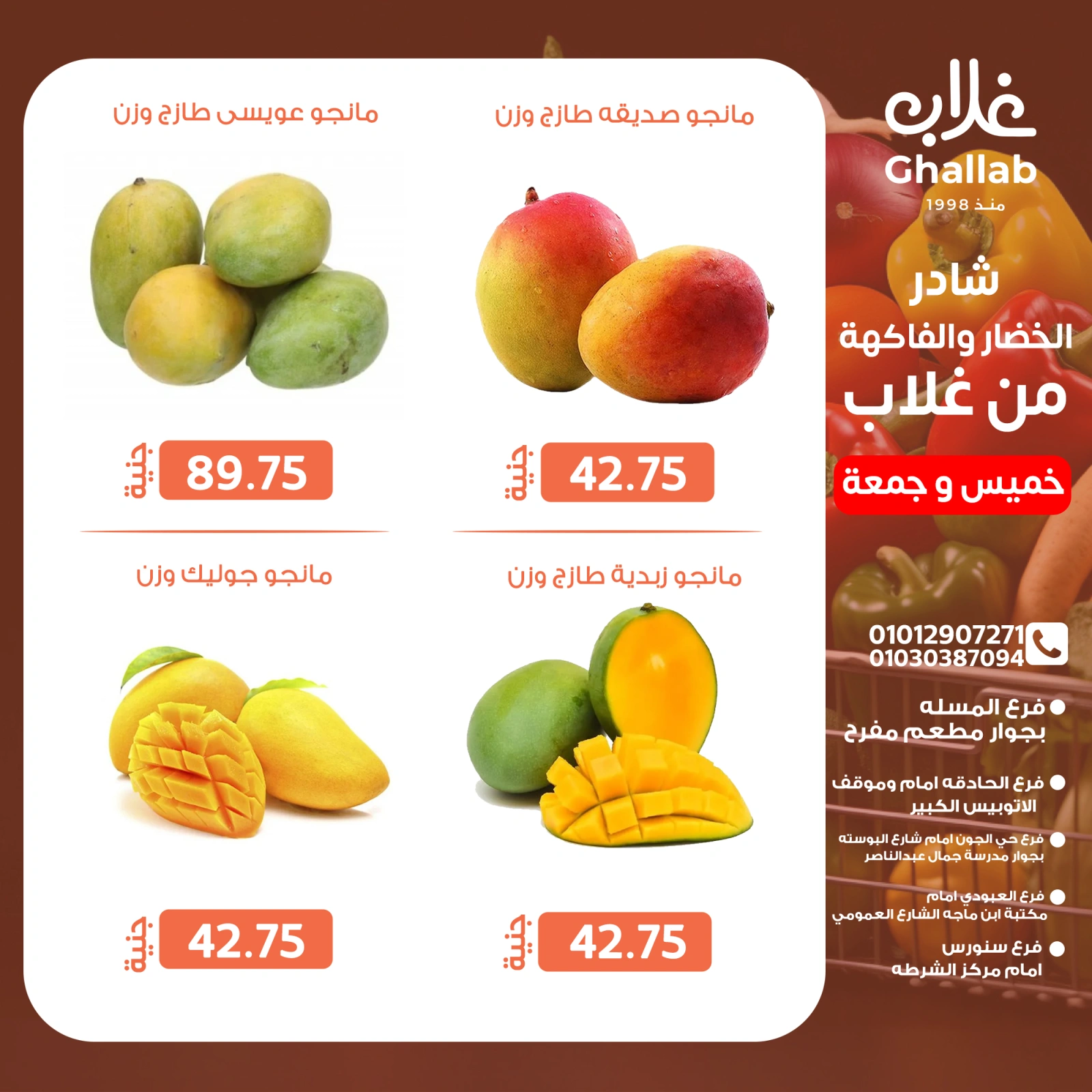 Page 13 in Weekend Deals at Ghallab Markets Egypt