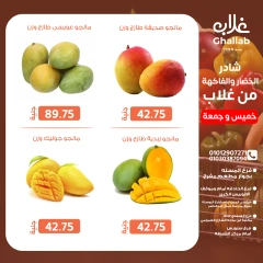 Page 13 in Weekend Deals at Ghallab Markets Egypt