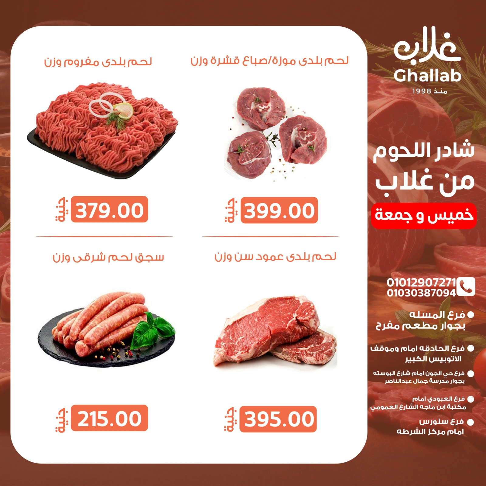 Page 5 in Weekend Deals at Ghallab Markets Egypt