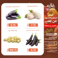 Page 9 in Weekend Deals at Ghallab Markets Egypt