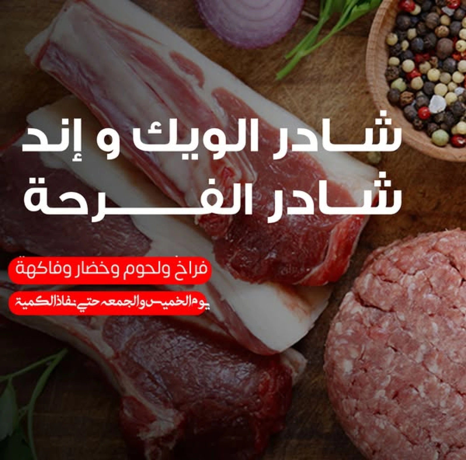 Page 1 in Weekend Deals at Ghallab Markets Egypt
