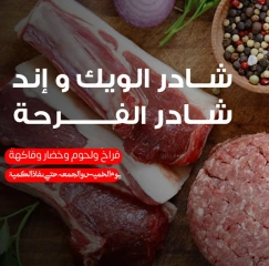 Page 1 in Weekend Deals at Ghallab Markets Egypt