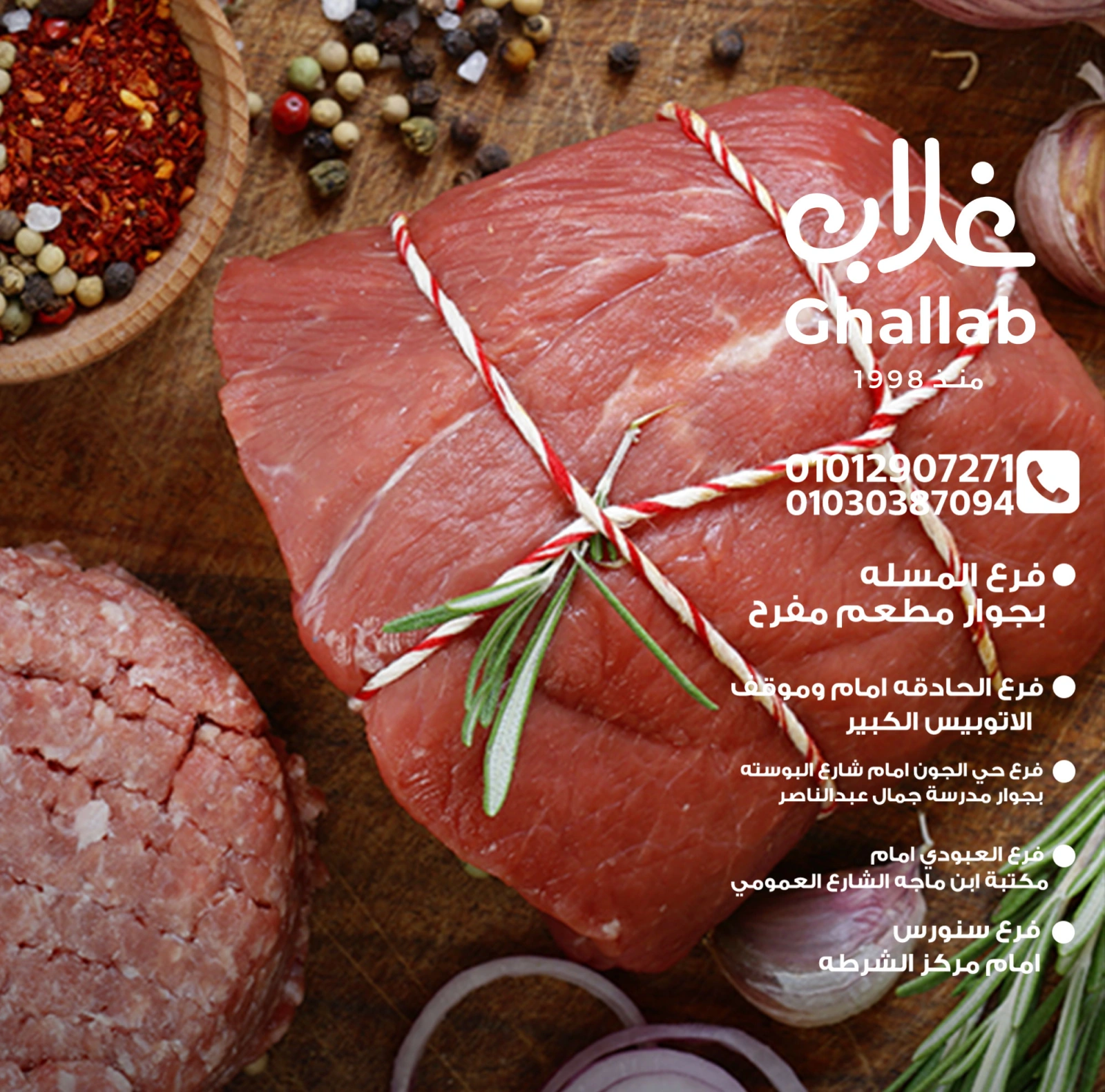 Page 2 in Weekend Deals at Ghallab Markets Egypt