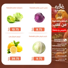 Page 11 in Weekend Deals at Ghallab Markets Egypt