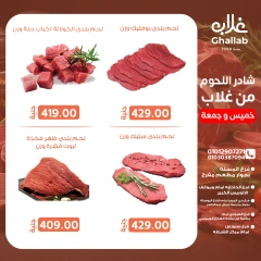 Page 3 in Weekend Deals at Ghallab Markets Egypt