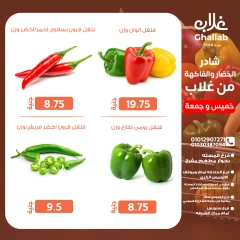 Page 17 in Weekend Deals at Ghallab Markets Egypt