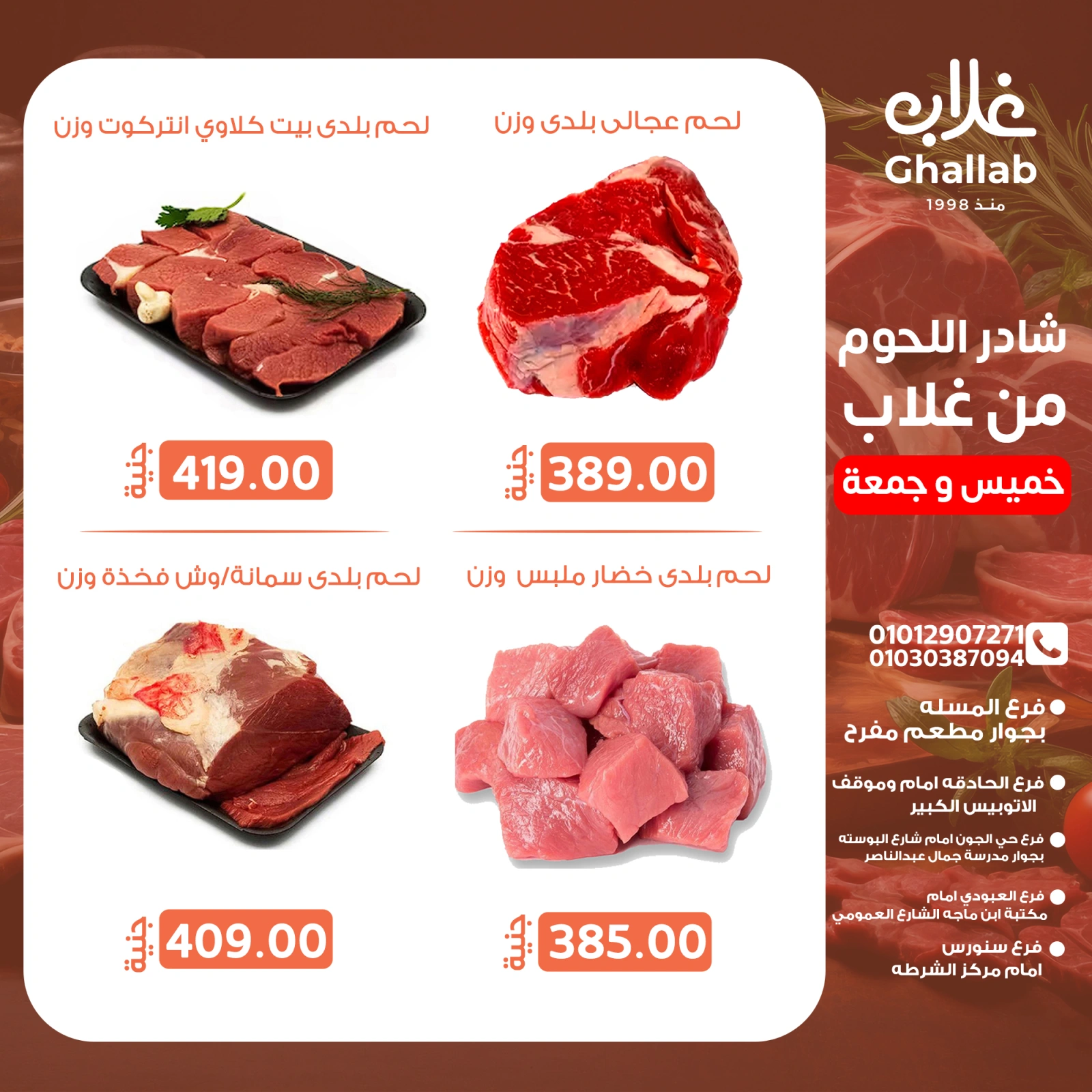 Page 4 in Weekend Deals at Ghallab Markets Egypt