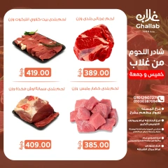 Page 4 in Weekend Deals at Ghallab Markets Egypt