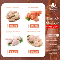 Page 6 in Weekend Deals at Ghallab Markets Egypt