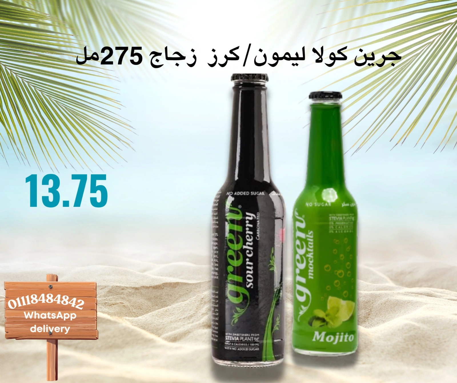 Page 13 |Offres week-end EN Negmet Heliopolis Egypte