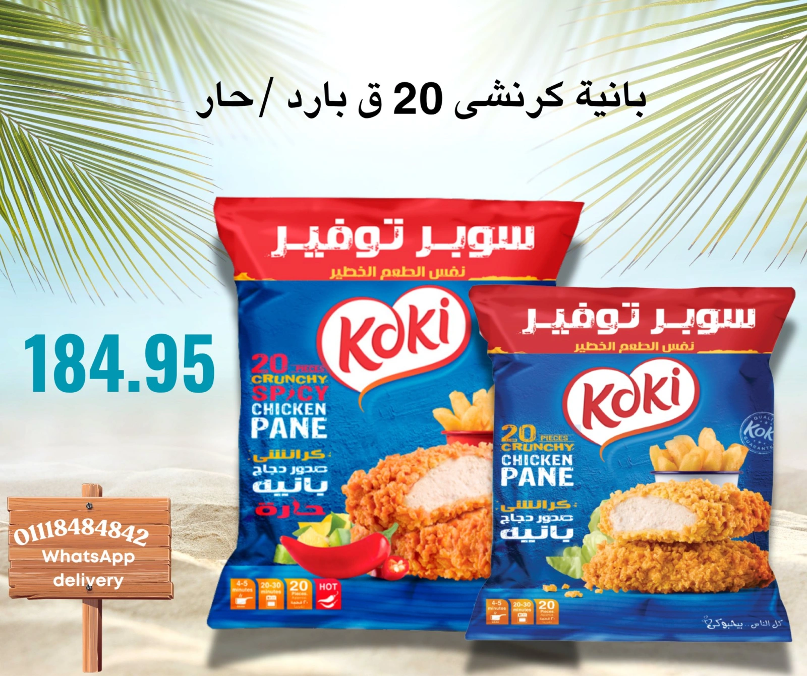 Page 7 |Offres week-end EN Negmet Heliopolis Egypte