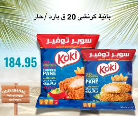 Page 7 in Weekend Deals at Negmet Heliopolis Egypt