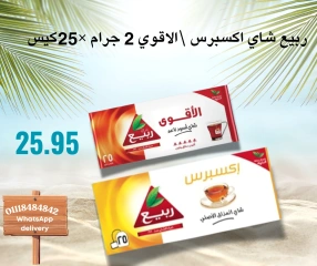 Page 12 in Weekend Deals at Negmet Heliopolis Egypt