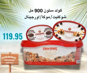 Page 19 in Weekend Deals at Negmet Heliopolis Egypt
