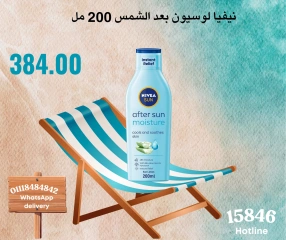 Page 30 in Weekend Deals at Negmet Heliopolis Egypt