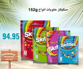 Page 15 in Weekend Deals at Negmet Heliopolis Egypt