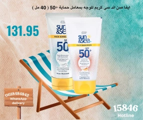 Page 31 in Weekend Deals at Negmet Heliopolis Egypt