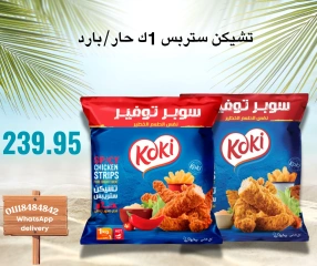 Page 8 in Weekend Deals at Negmet Heliopolis Egypt