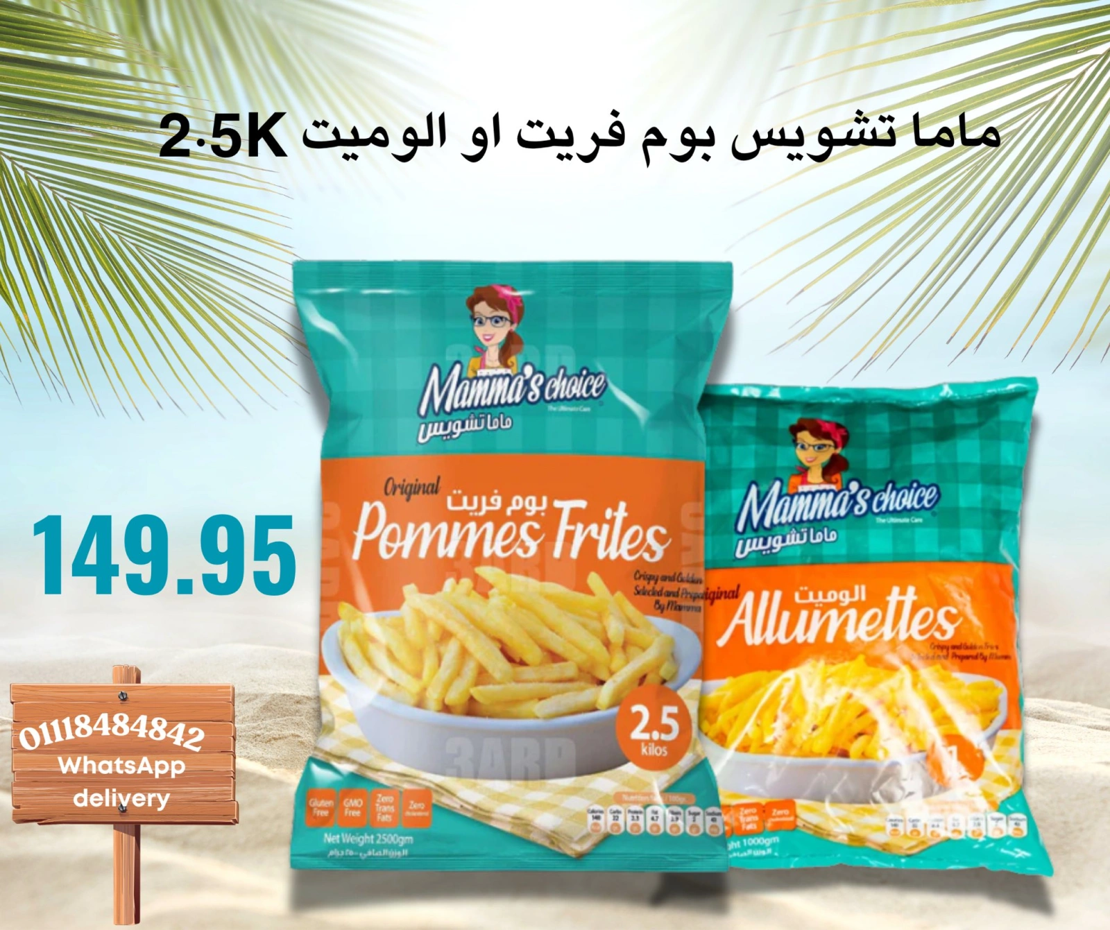 Page 6 |Offres week-end EN Negmet Heliopolis Egypte