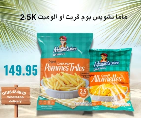 Page 6 in Weekend Deals at Negmet Heliopolis Egypt