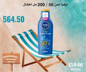 Page 29 in Weekend Deals at Negmet Heliopolis Egypt