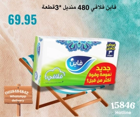 Page 22 in Weekend Deals at Negmet Heliopolis Egypt