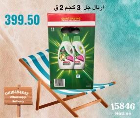 Page 21 in Weekend Deals at Negmet Heliopolis Egypt