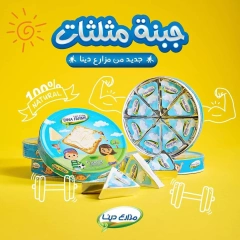 Page 38 in Weekend Deals at Negmet Heliopolis Egypt