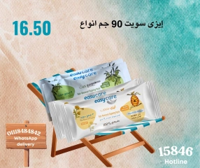 Page 37 in Weekend Deals at Negmet Heliopolis Egypt