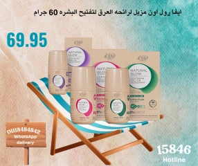 Page 26 in Weekend Deals at Negmet Heliopolis Egypt