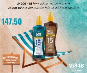 Page 34 in Weekend Deals at Negmet Heliopolis Egypt
