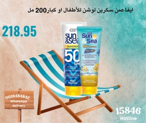 Page 32 in Weekend Deals at Negmet Heliopolis Egypt