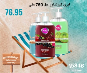 Page 36 in Weekend Deals at Negmet Heliopolis Egypt