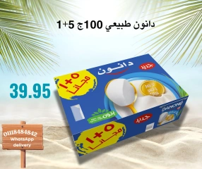 Page 5 in Weekend Deals at Negmet Heliopolis Egypt