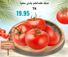 Page 3 in Weekend Deals at Negmet Heliopolis Egypt