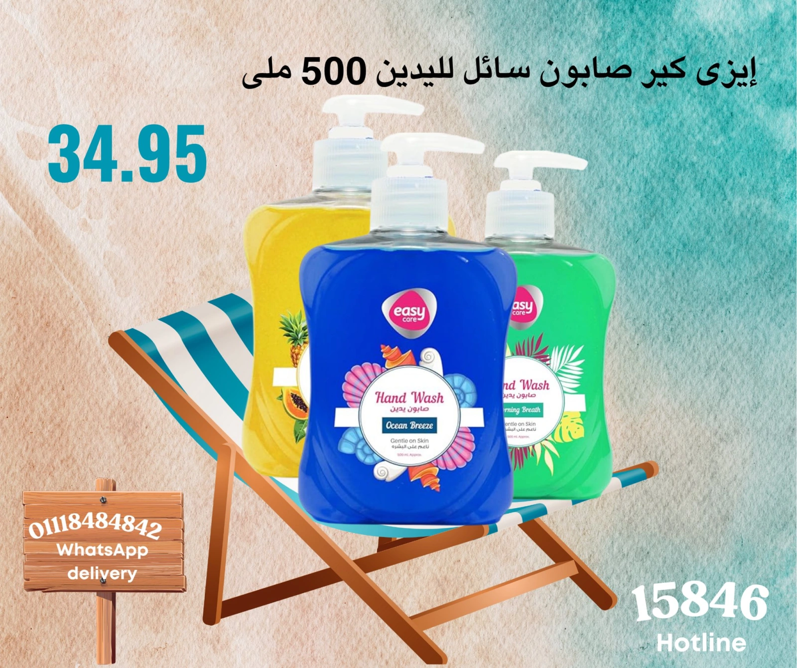 Page 35 |Offres week-end EN Negmet Heliopolis Egypte